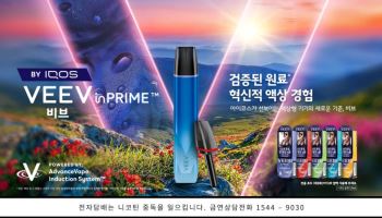 한국필립모리스, 액상형 전자담배 비브 국내 출시