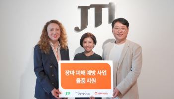 JTI코리아, 장마철 앞두고 쪽방촌·침수 취약지 지원