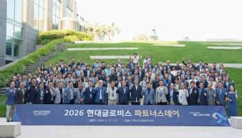 현대글로비스, '2026 파트너스데이' 개최…"협력사와 동반성장"