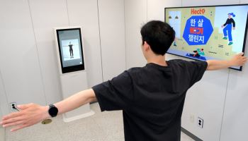 헥토그룹, '한 살 빼기' 건강 챌린지 운영···"건강 문화 확산"