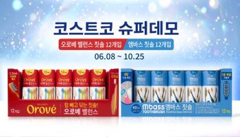 디오텍코리아, 코스트코 ‘슈퍼데모’ 참여… 전국 소비자 접점 확대
