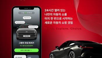 전시장 안가도 3D로 차량 살펴본다…차봇 ‘버추얼 쇼룸’ 오픈