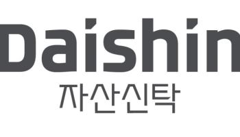 대신자산신탁, 수원 '파장송죽가구역' 지정 신청 완료