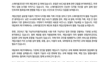 화우, '게임사의 스테이블코인 전략과 가상자산기본법 대응' 대담회 22일 개최