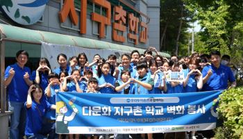 우리투자證, 지구촌학교 벽화봉사 실시…다문화 청소년 지원