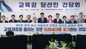 정근식 신임 교육감협의회장 “일방적 교부금 개편 멈춰야”