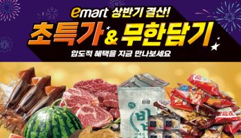 "통닭 2980원" 과자 무한 골라담기가 돌아왔다
