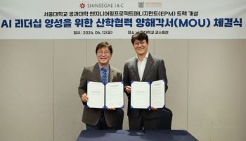 신세계I&C, 서울대 공대와 AI 리더십 인재 양성