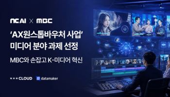 NC AI·MBC, AI로 방송 제작 혁신 나선다