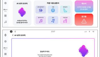 르노코리아, 코엑스 '넥스트라이즈 2026' 참가