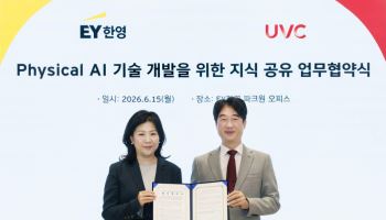 EY한영, 유비씨와 '피지컬 AI 기반 휴머노이드 로봇 기술 공동 개발' MOU