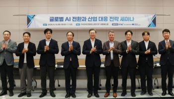 한경협, 글로벌 AX 전략 논의…"핵심은 인프라·데이터·제도"