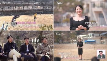 '나는 솔로' 32기 돌싱녀 "몸무게 130kg에서…74kg 감량" 충격