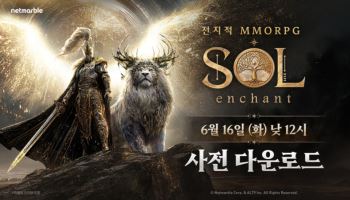 넷마블, 신작 'SOL: enchant' 18일 출시 앞서 사전 다운로드 시작