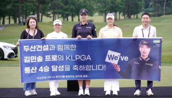 슈퍼루키 김민솔 한국여자오픈 제패…'두산건설 챔피언 계보 완성'