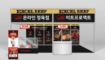 대상 혜성프로비젼, 미트엑스포 참가…육류 B2B·B2C 동시 공략