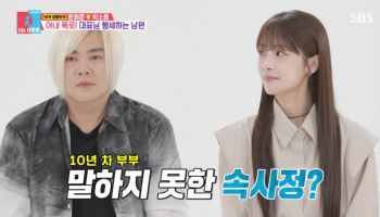 문희준 "13세 연하 소율, 나중에 혼자 남게 된다면"…결국 눈물