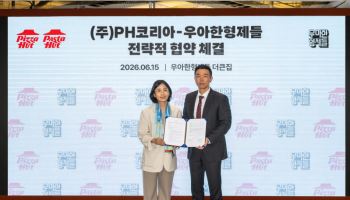 배민, 한국피자헛과 맞손…특화 전략·마케팅 함께 짠다