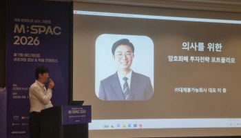 "안정성·수익성 다 잡는 코인 투자는"…이충 대체불가능회사 대표, 의료진에 특강