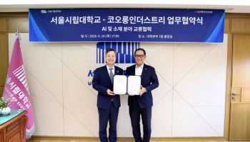 코오롱인더, 서울시립대와 AI·소재 산학협력 맞손