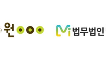 법무법인 원, 법무법인 민후와 10월 합병 출범