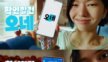 "배송도 따져보는 시대"…CJ대한통운, 통합 배송브랜드 오네 캠페인