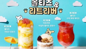 매머드커피, 몰티즈&리트리버와 여름 한정 콜라보 메뉴 출시