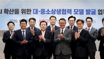 LG CNS-중기중앙회 맞손…중소 제조기업 'AX 혁신' 이끈다
