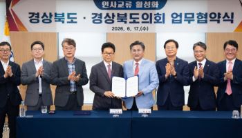 경북도-경북도의회, 공무원 인사교류 추진…인사권 독립 이후 첫 협력모델