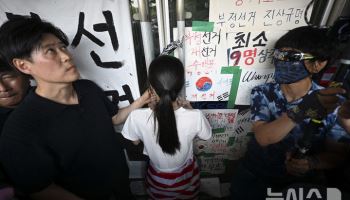 경찰, 개표소 봉쇄 시위 ‘올다르크’ 수사…황교안 “무료 변호할 것”