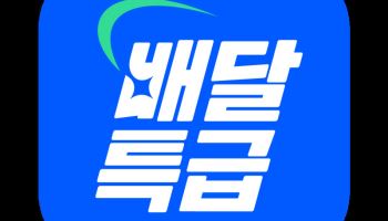 '월드컵 승리, 배달특급과 함께'…멕시코戰 당일 1만원 할인 쿠폰