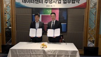 강원에너지, 日 니덱과 AI 데이터센터 액체냉각 협력 추진