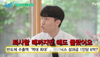 "성과급 포기"…삼성전자 관두고 버스기사 된 20대, 이유는