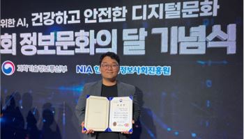 브이리스브이알, '제39회 정보문화의 달' 장관 표창 수상