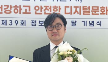 중앙대 김형주 교수, 정보문화 유공 과기부 장관 표창 수상