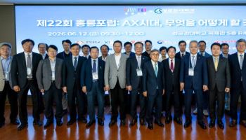 한성대, ‘홍릉포럼’ 참여…AX 산학연 협력망 합류