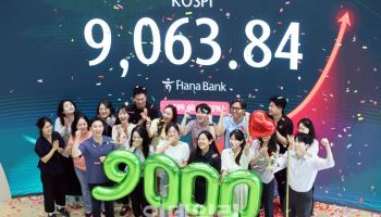 코스피 9000 돌파 새 역사…"1만피도 시간 문제"