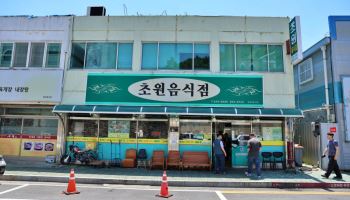 칼칼한 갈치찜, 정갈한 밑반찬…남도 식문화의 정수를 만나다 [미식로드]