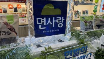 “얼려야 더 탱글”…면사랑, 여름면 시장 정조준