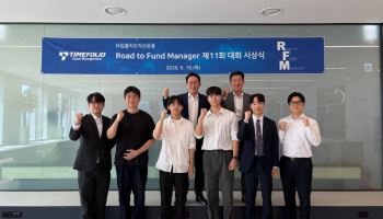 타임폴리오 ‘차세대 펀드매니저’ 찾는다…모의투자대회 시상식 개최