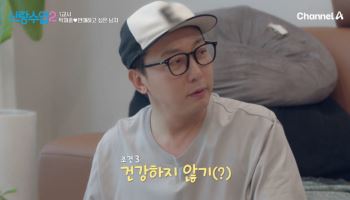 탁재훈, 재혼 배우자 조건은?…"불편하지 않고 내가 좋아해야"