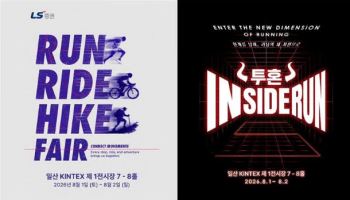 LS증권, 러너블과 스포츠페어 스폰서십 체결…'투혼 인사이더런' 선보인다