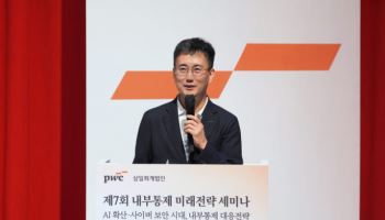 “내부통제는 핵심 인프라…전사 리스크 관리 체계 구축해야”