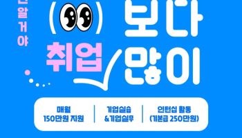 제주더큰내일센터, 탐나는인재 13기 모집