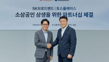 SK브로드밴드·토스플레이스, 소상공인 통신·결제 상품 출시