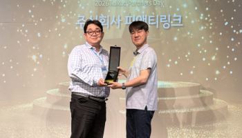 피앤티링크, 카카오 MVP 파트너 선정…AI 인프라 구축 역량 인정