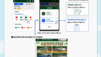 소나무재선충병 부실 방제, 국민이 직접 감시한다