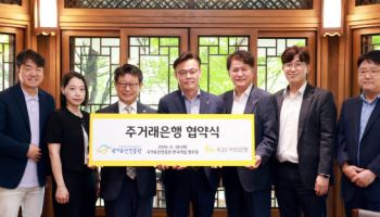 KB국민은행, 국가유산진흥청 주거래은행 맡는다