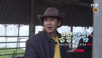 '콩콩팜팜' 오늘(19일) 첫 방송…이광수·김우빈·도경수, 목장 기술 연수생 됐다