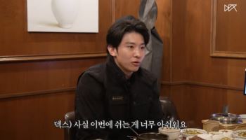 덱스, 116만 유튜브 운영 중단 "올해 복귀 계획 없어"